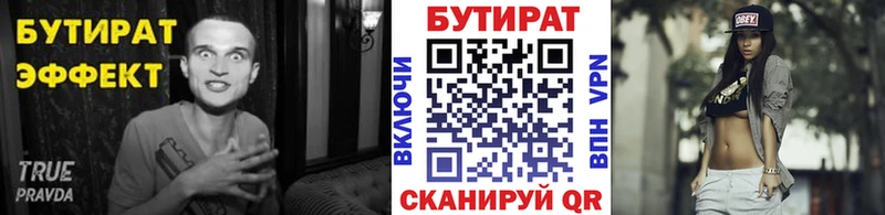 Бутират BDO  KRAKEN ССЫЛКА  Руза 