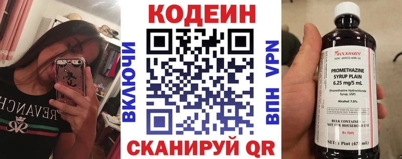 Кодеиновый сироп Lean напиток Lean (лин)  ОМГ ОМГ ссылка  Руза  где можно купить наркотик 