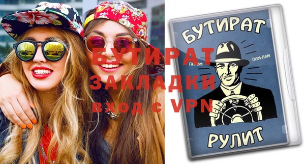 бутират Абинск