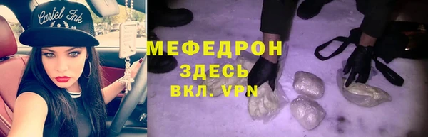 мяу мяу кристалл Абдулино