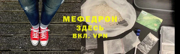 мяу мяу кристалл Абдулино
