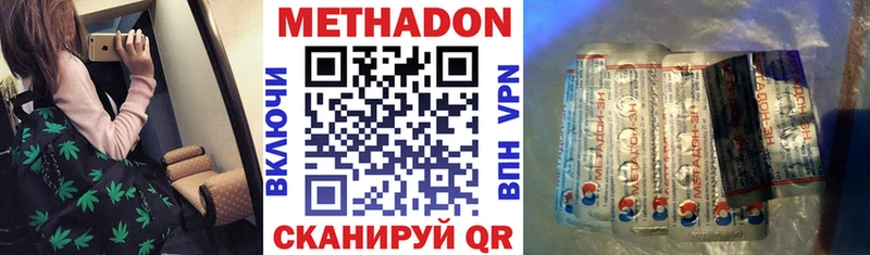 Метадон кристалл  наркошоп  Руза 